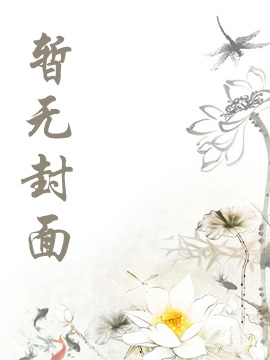 深圳书屋 重生七零，带崽离婚冷面首长后悔了